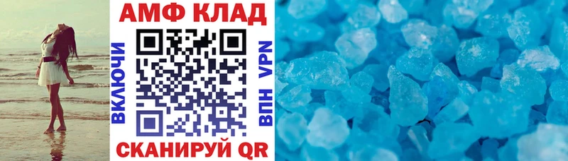 Амфетамин Розовый Каспийск