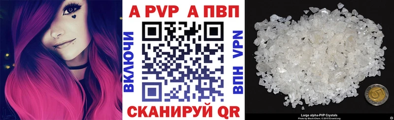 А ПВП крисы CK Каспийск