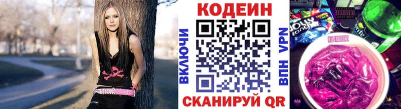 Codein напиток Lean (лин)  купить наркотик  Каспийск 