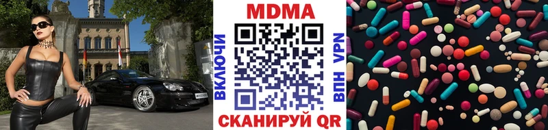 MDMA кристаллы даркнет сайт Каспийск